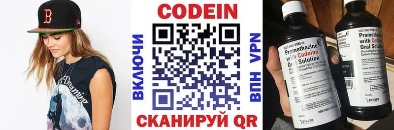 Купить  Белоозёрский  Кодеиновый сироп Lean Purple Drank 