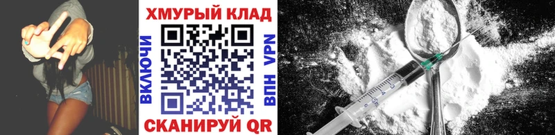 ГЕРОИН хмурый  Купить где  Белоозёрский 